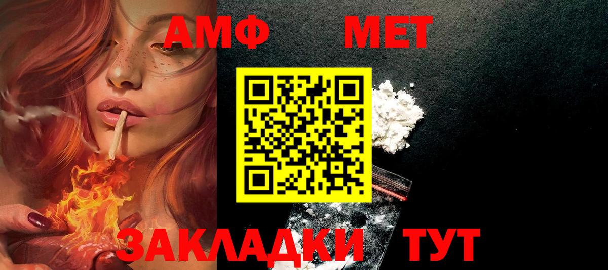 Amphetamine Розовый Лосино-Петровский