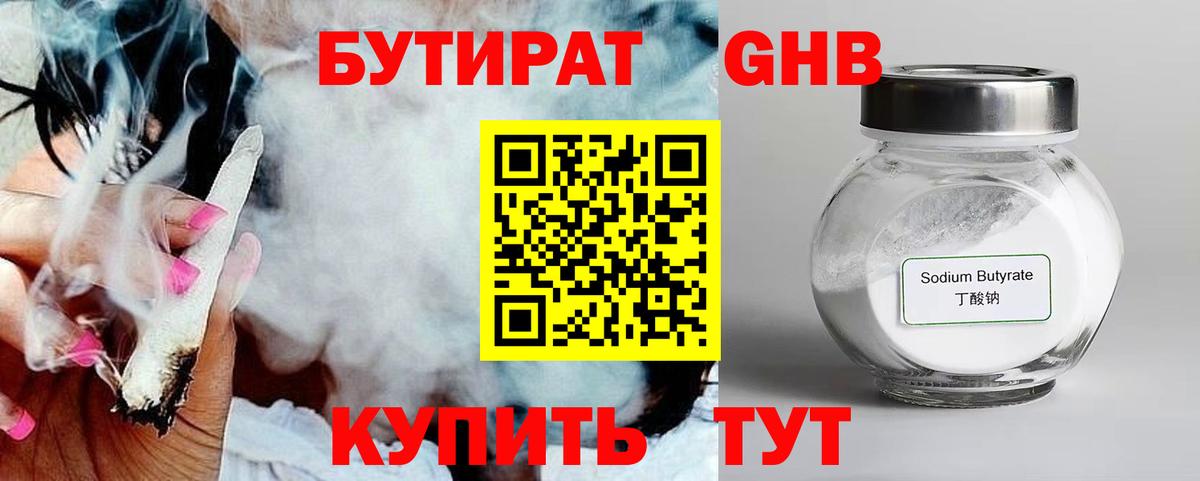 БУТИРАТ оксана Лосино-Петровский