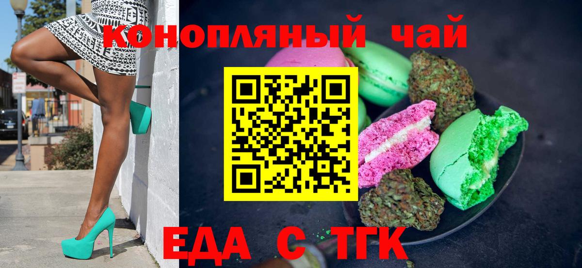 Лосино-Петровский  Cannafood марихуана  Вход с VPN 