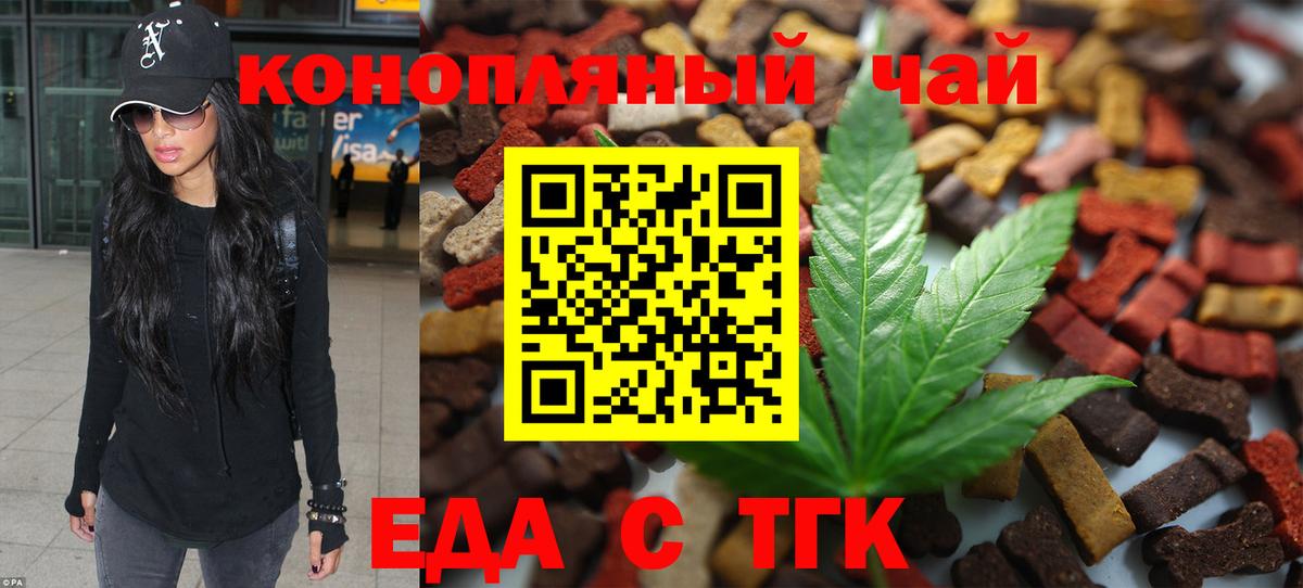 Cannafood конопля Лосино-Петровский