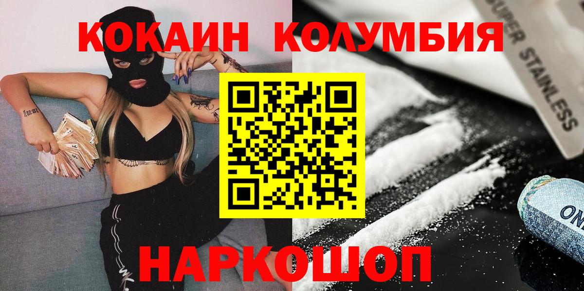 COCAIN 99%  Вход с VPN  Лосино-Петровский  COCAIN 98% 