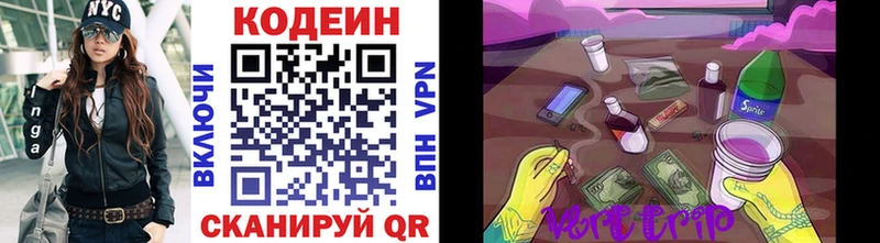 Codein Purple Drank  Лосино-Петровский 