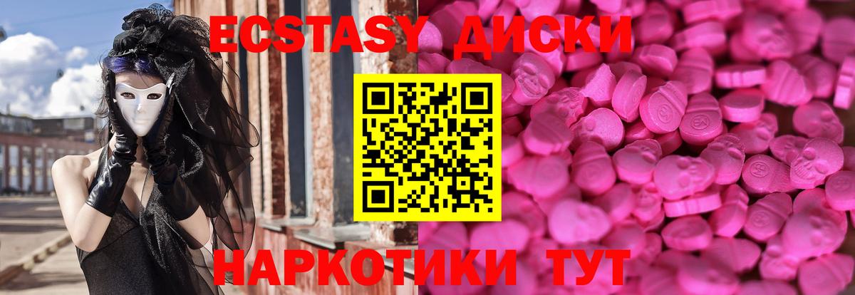 Экстази 99% Лосино-Петровский