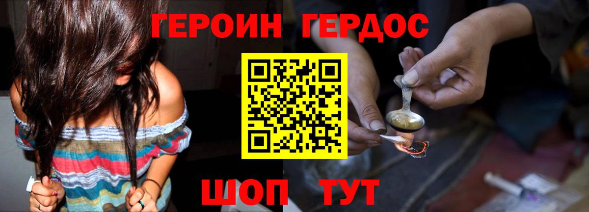 Лосино-Петровский  Героин хмурый  Вход с VPN 