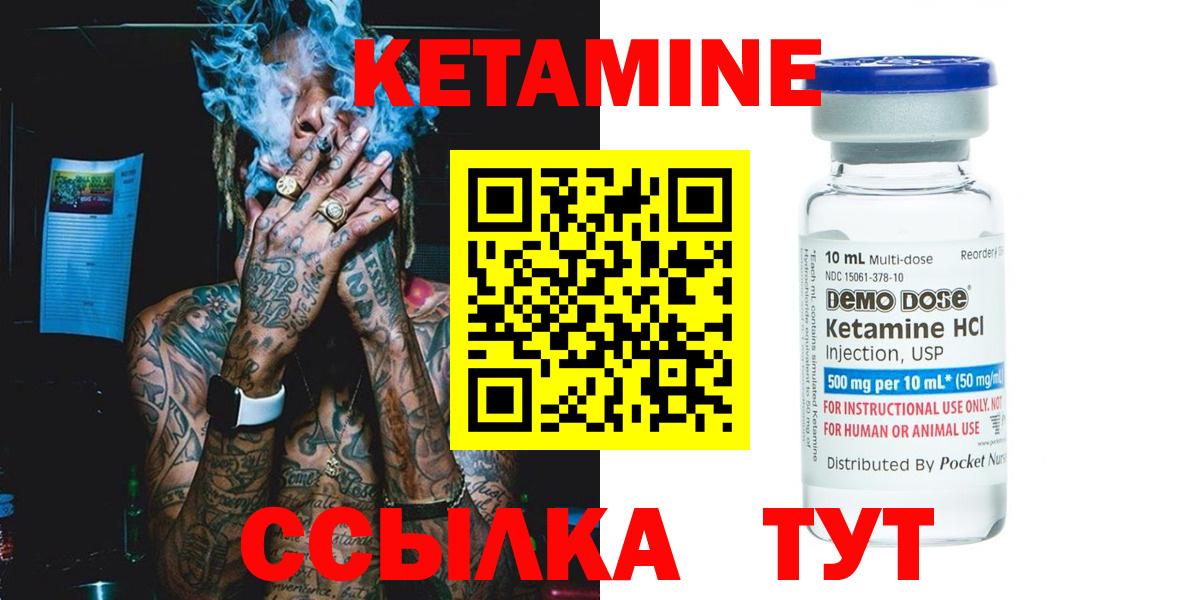 КЕТАМИН ketamine  Лосино-Петровский 