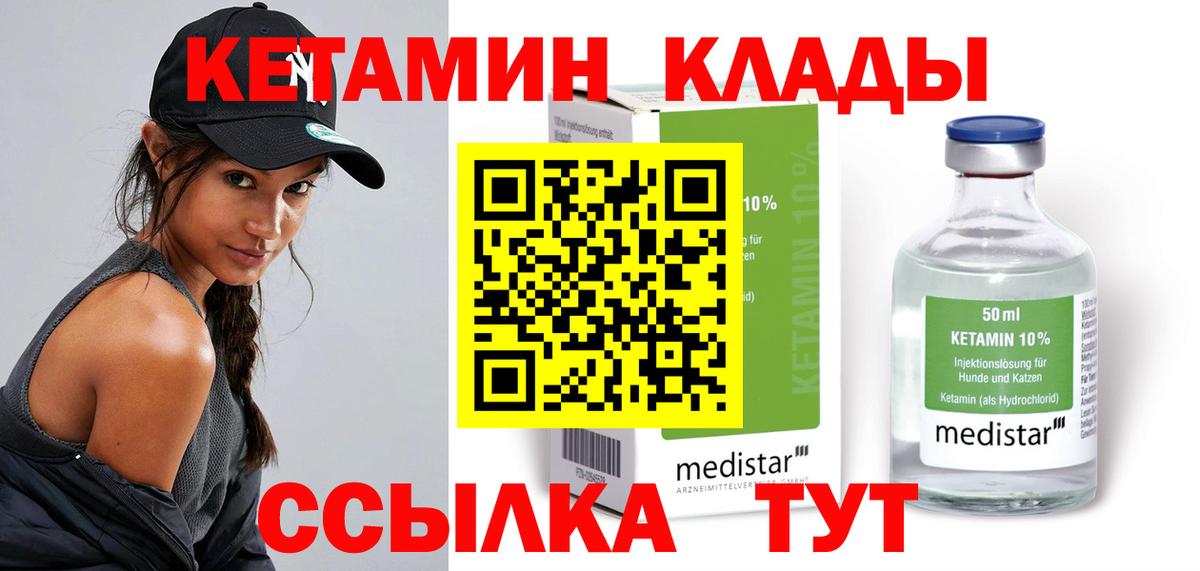 Лосино-Петровский  Кетамин VHQ  кракен маркетплейс  Вход с VPN 