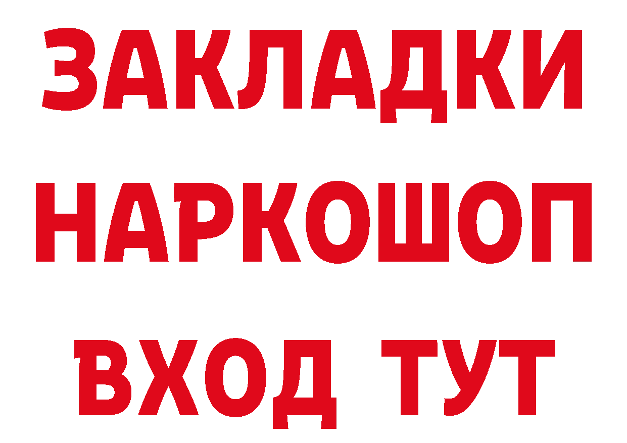 ГЕРОИН герыч как войти нарко площадка OMG Лосино-Петровский