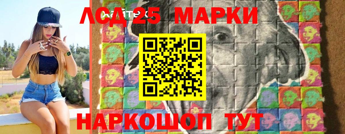 LSD-25 экстази ecstasy Лосино-Петровский