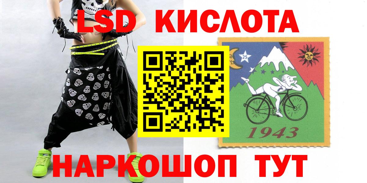 ЛСД экстази кислота  ЛСД экстази  Лосино-Петровский  Вход с VPN 