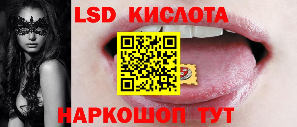 LSD-25 экстази ecstasy Лосино-Петровский