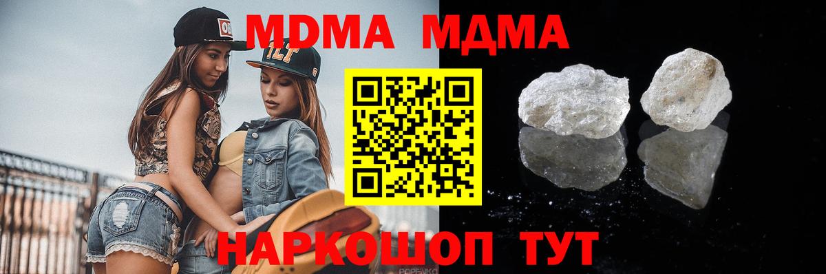 МДМА VHQ  MDMA  Лосино-Петровский 