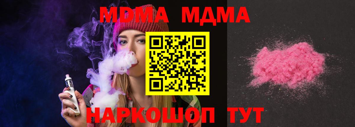 Лосино-Петровский  MDMA Molly  Вход с VPN  MDMA VHQ 