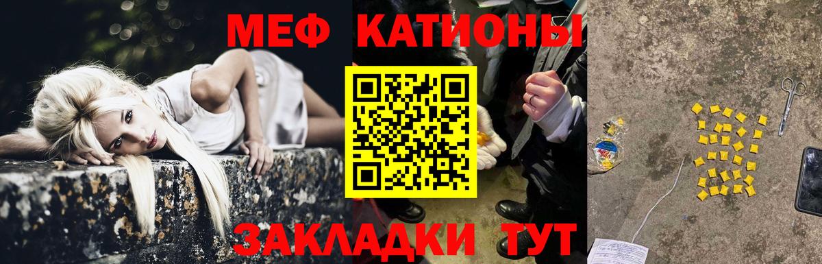 Лосино-Петровский  Меф мука  МЯУ-МЯУ  Меф  Вход с VPN 