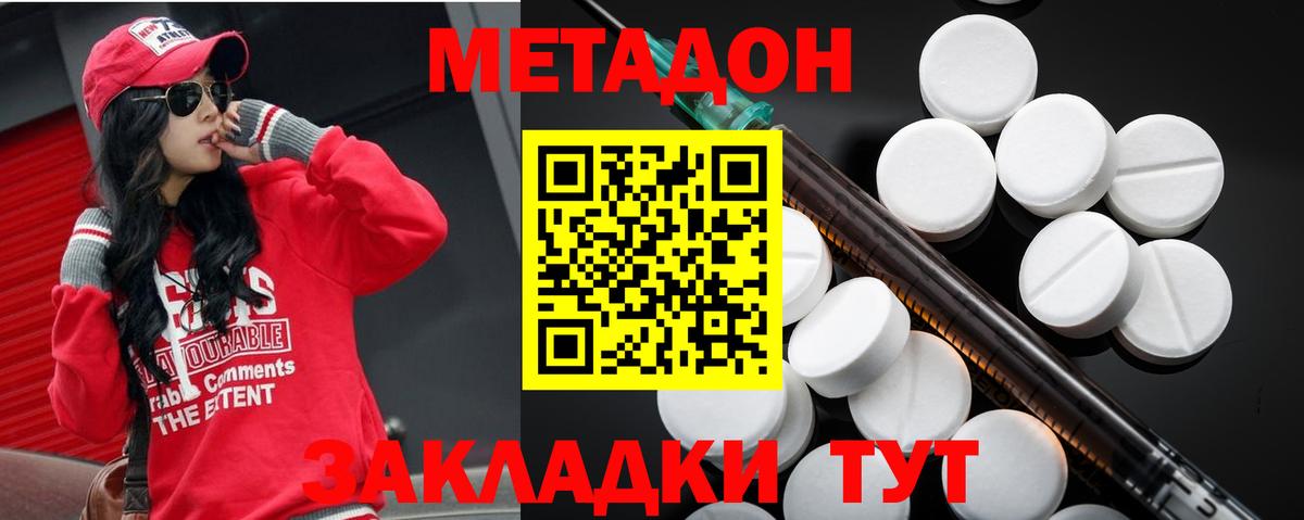 МЕТАДОН VHQ  omg зеркало  Метадон белоснежный  Лосино-Петровский  Вход с VPN 