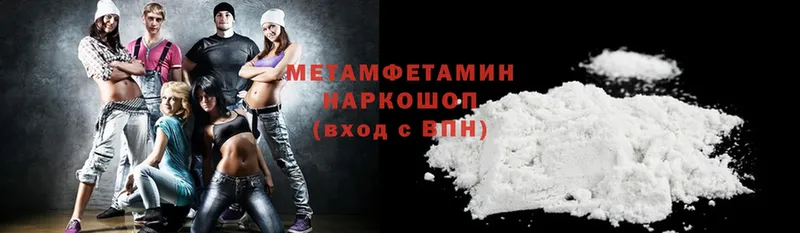 где купить наркоту  Лосино-Петровский  Первитин Methamphetamine 