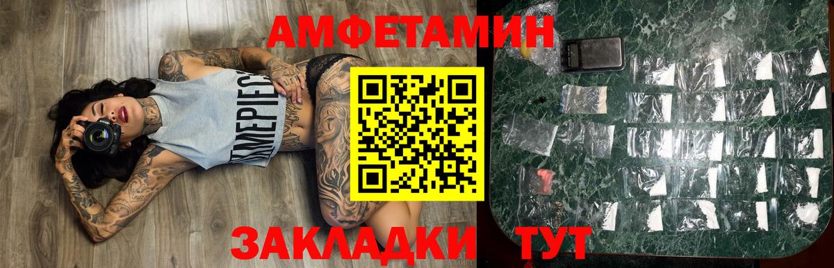 Лосино-Петровский  Первитин  Вход с VPN  МЕТАМФЕТАМИН кристалл 