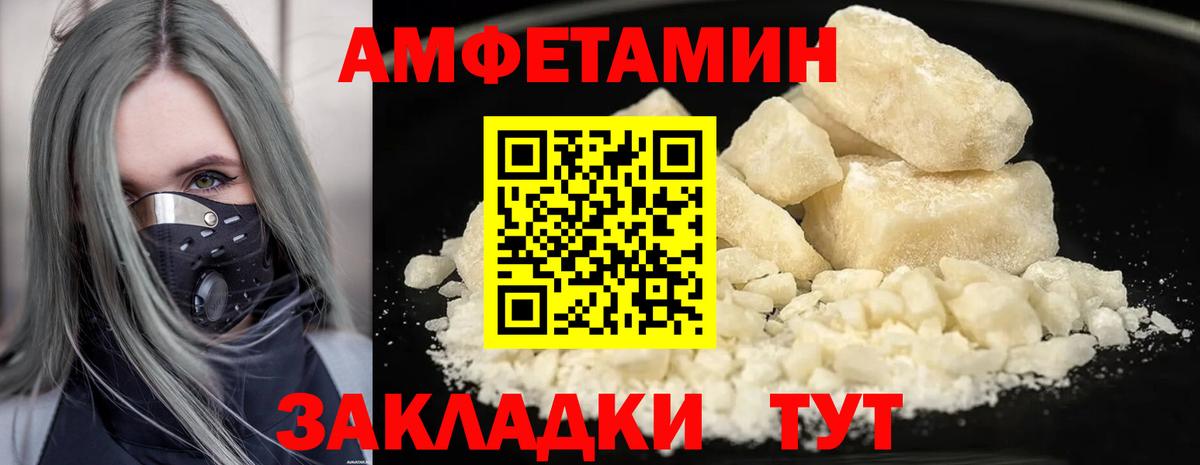 МЕТАМФЕТАМИН пудра Лосино-Петровский