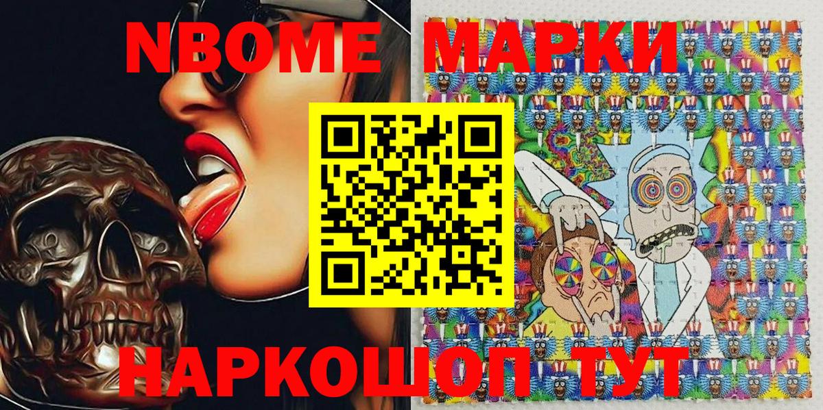 Лосино-Петровский  Марки N-bome  Вход с VPN  как найти закладки  Марки N-bome 1,8мг 