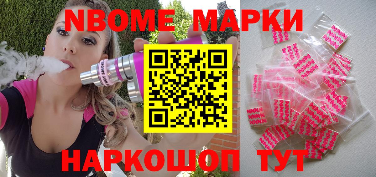 Наркотические марки 1500мкг Лосино-Петровский
