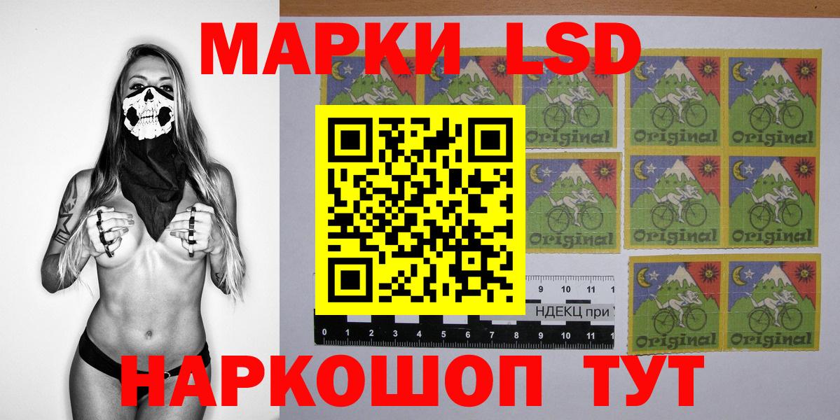 Марки 25I-NBOMe 1,8мг Лосино-Петровский