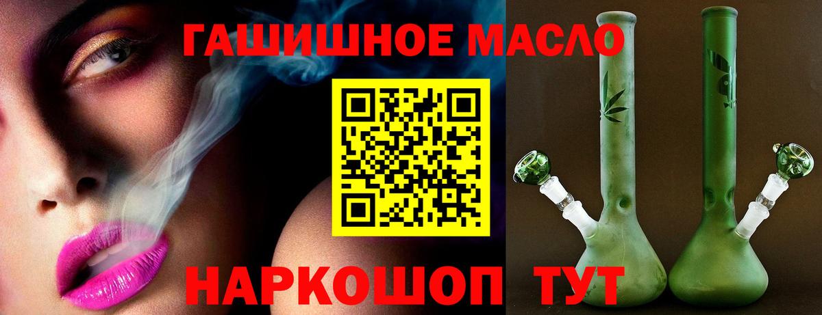 Дистиллят ТГК гашишное масло  Вход с VPN  hydra ТОР  Дистиллят ТГК вейп  Лосино-Петровский 