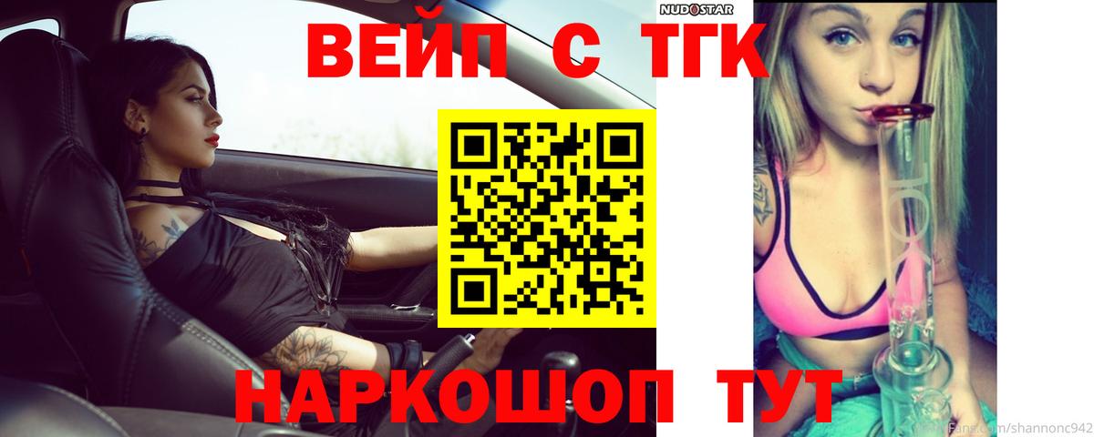 ТГК THC oil Лосино-Петровский